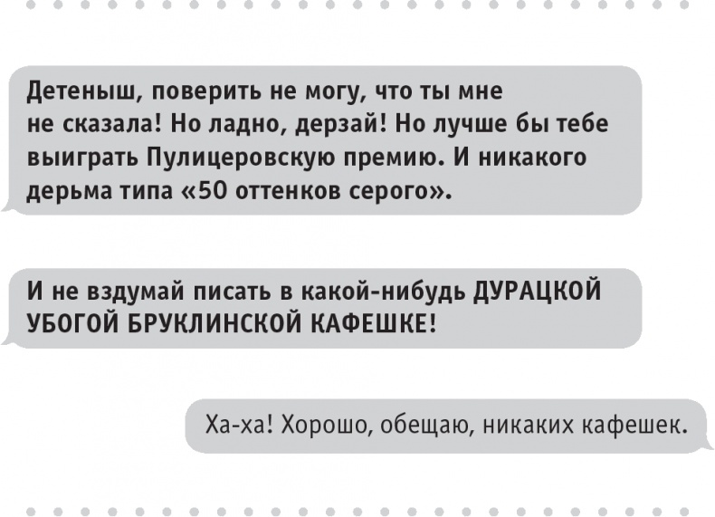 Моя чокнутая еврейская мама Моя чокнутая еврейская мама