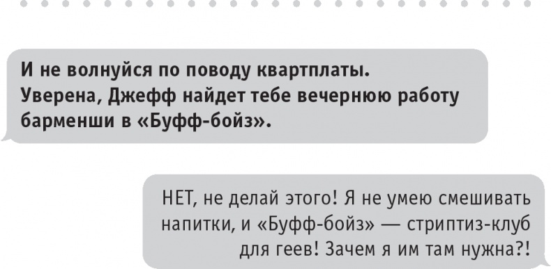 Моя чокнутая еврейская мама Моя чокнутая еврейская мама