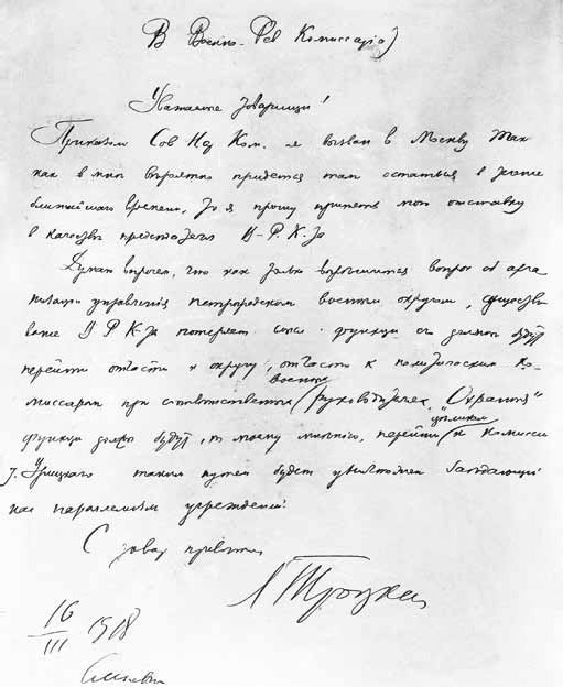 Троцкий и Махно Троцкий и Махно