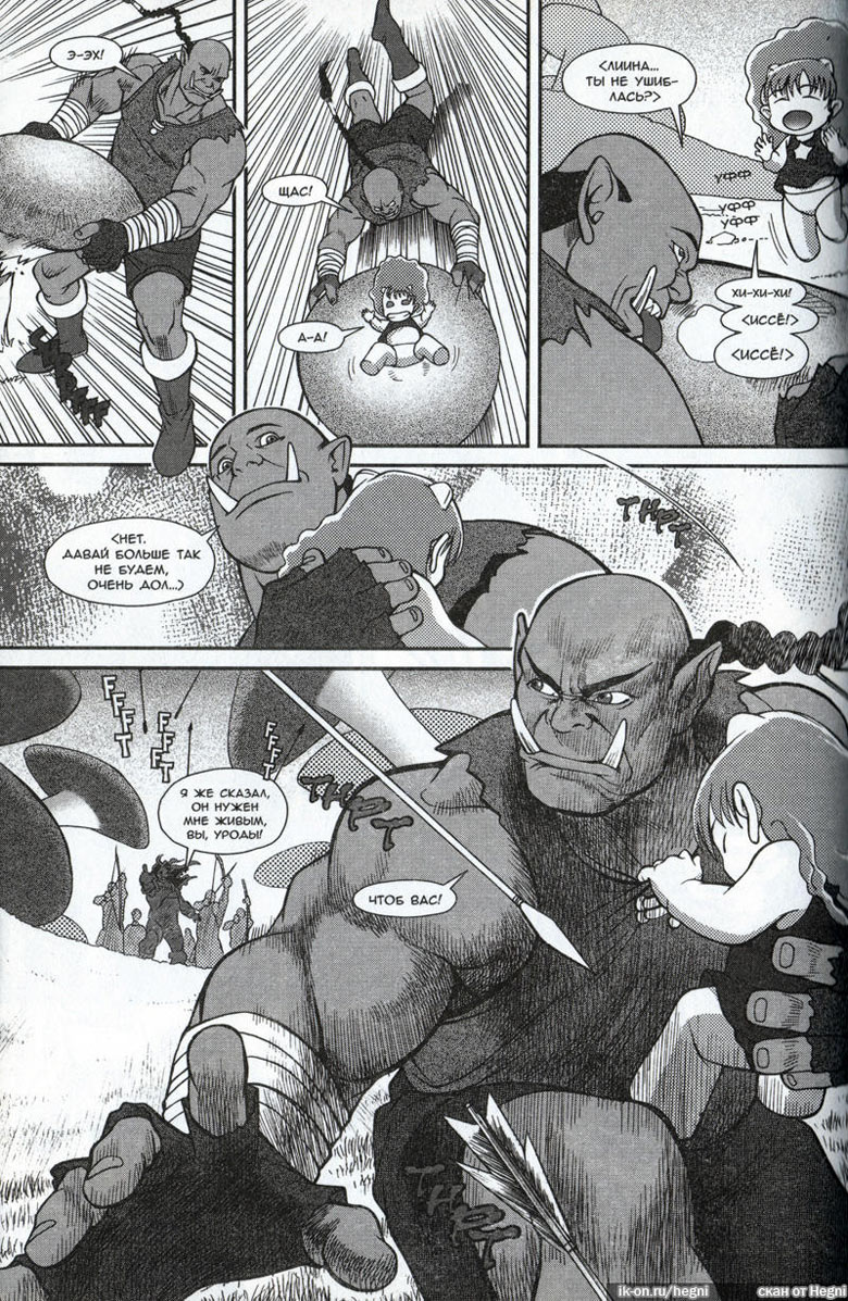 Легенды Warcraft Выпуск 2 Легенды Warcraft Выпуск 2
