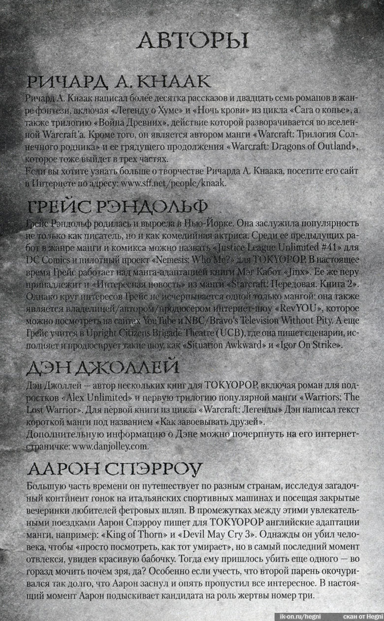 Легенды Warcraft Выпуск 2 Легенды Warcraft Выпуск 2