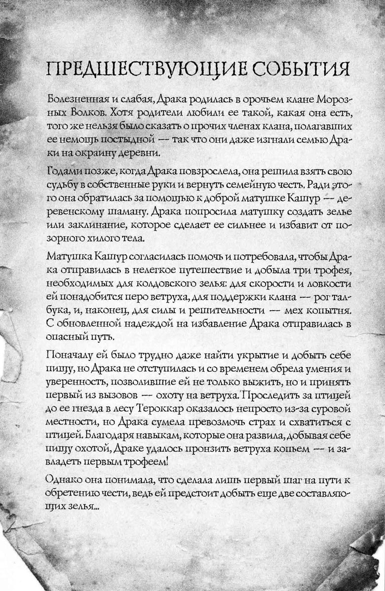 Легенды Warcraft Выпуск 5 Легенды Warcraft Выпуск 5
