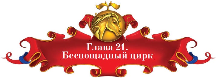 Тайна заколдованного леса