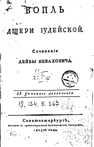 Евреи государства Российского. XV – начало XX вв. Евреи государства Российского. XV – начало XX вв.