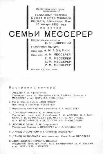 Суламифь. Фрагменты воспоминаний Суламифь. Фрагменты воспоминаний