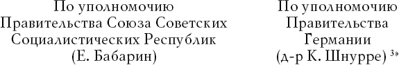 Накануне 23 августа 1939 года Накануне 23 августа 1939 года