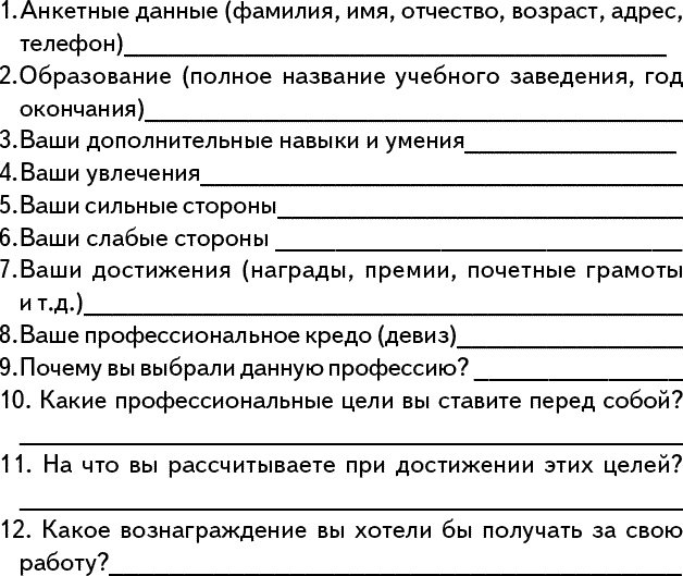 Дорога в жизнь, или Путешествие в будущее… Дорога в жизнь, или Путешествие в будущее…