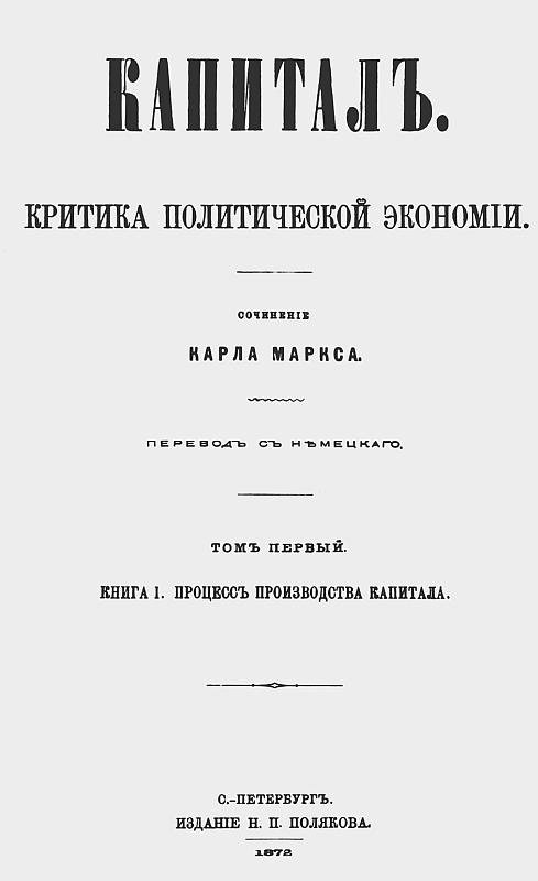 Тайные общества русских революционеров Тайные общества русских революционеров