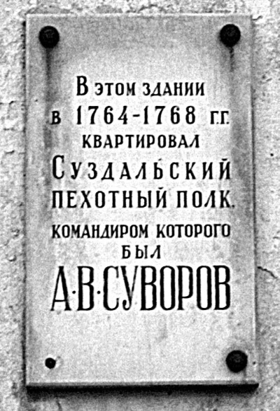 Генералиссимус Суворов. "Мы русские - враг пред нами дрожит!" Генералиссимус Суворов. "Мы русские - враг пред нами дрожит!"