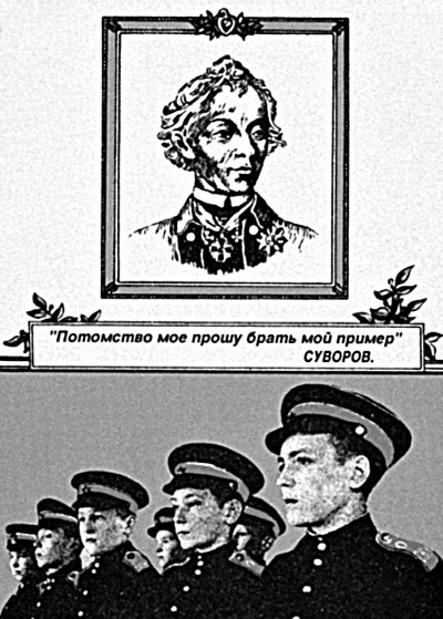 Генералиссимус Суворов. "Мы русские - враг пред нами дрожит!" Генералиссимус Суворов. "Мы русские - враг пред нами дрожит!"