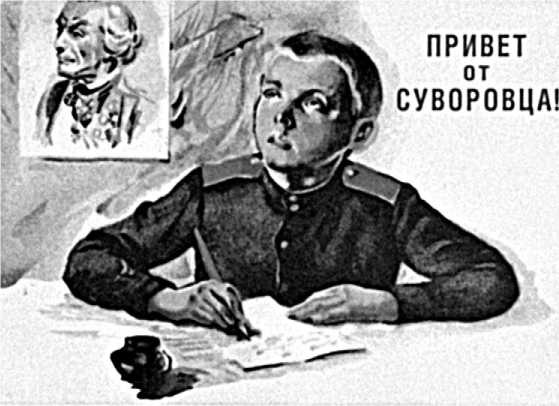 Генералиссимус Суворов. "Мы русские - враг пред нами дрожит!" Генералиссимус Суворов. "Мы русские - враг пред нами дрожит!"
