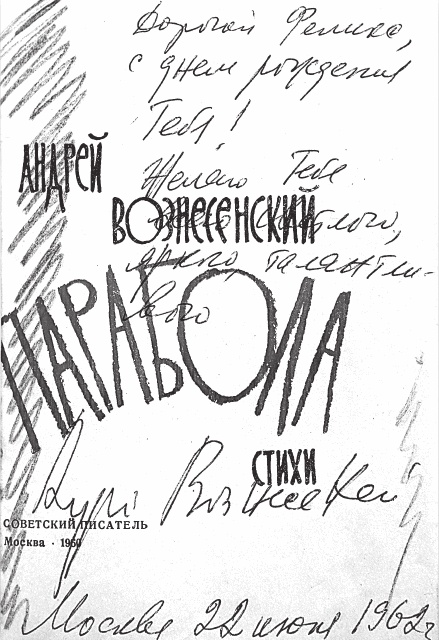 Феликс Медведев. Козырная судьба легендарного интервьюера, библиофила, игрока Феликс Медведев. Козырная судьба легендарного интервьюера, библиофила, игрока
