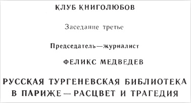 Феликс Медведев. Козырная судьба легендарного интервьюера, библиофила, игрока Феликс Медведев. Козырная судьба легендарного интервьюера, библиофила, игрока