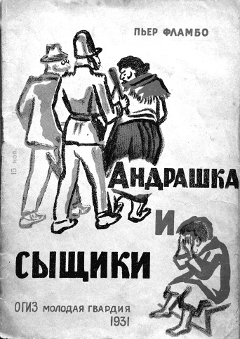 Феликс Медведев. Козырная судьба легендарного интервьюера, библиофила, игрока Феликс Медведев. Козырная судьба легендарного интервьюера, библиофила, игрока