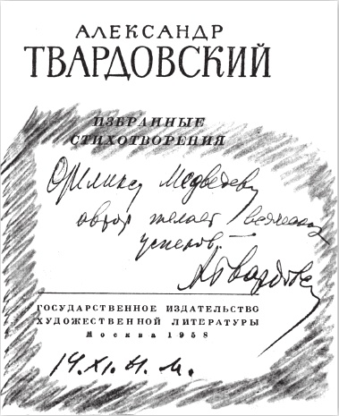 Феликс Медведев. Козырная судьба легендарного интервьюера, библиофила, игрока Феликс Медведев. Козырная судьба легендарного интервьюера, библиофила, игрока