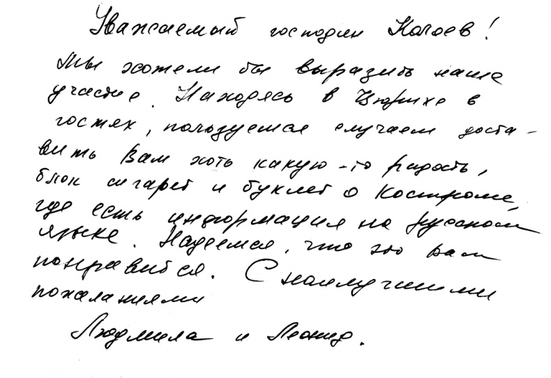 Столкновение. Откровенная история Виталия Калоева Столкновение. Откровенная история Виталия Калоева