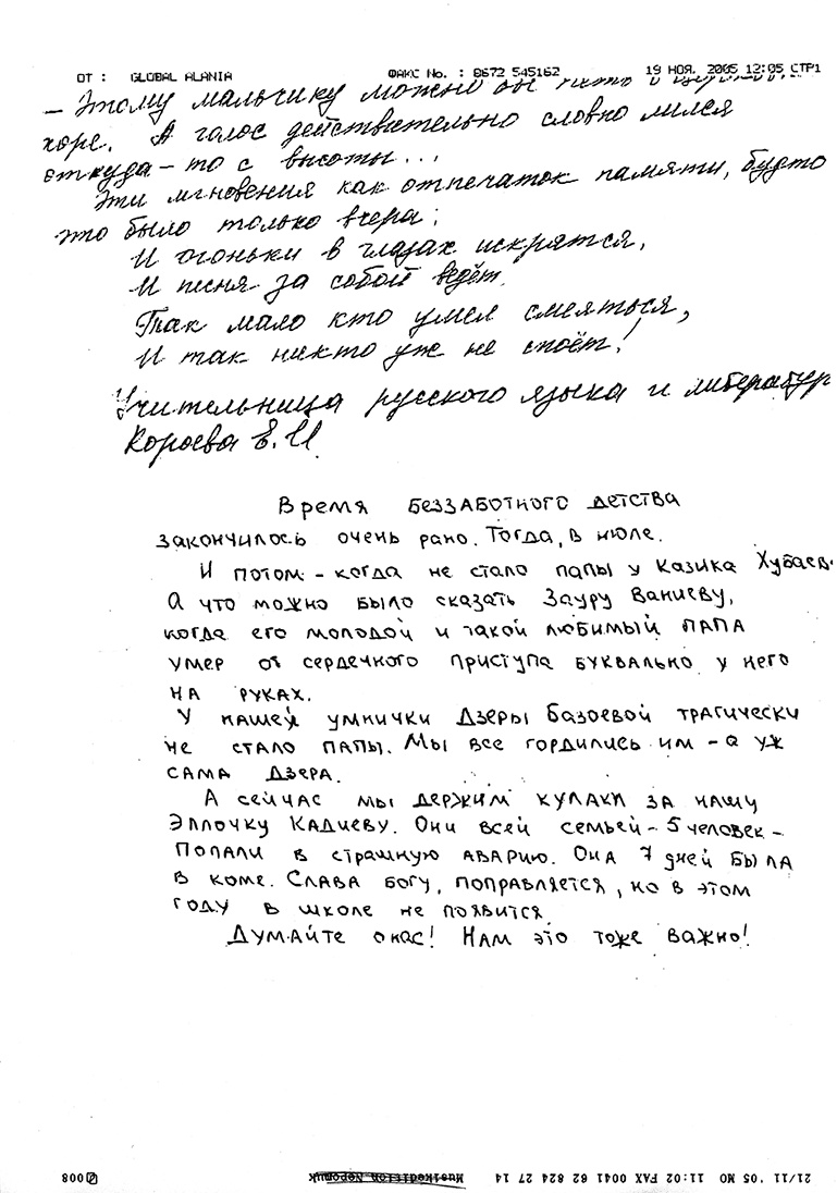 Столкновение. Откровенная история Виталия Калоева Столкновение. Откровенная история Виталия Калоева