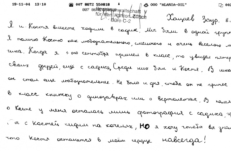 Столкновение. Откровенная история Виталия Калоева Столкновение. Откровенная история Виталия Калоева