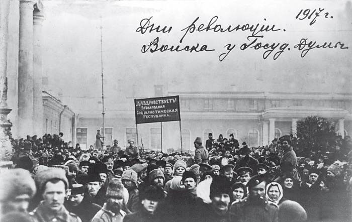 1917. Гибель великой империи. Трагедия страны и народа 1917. Гибель великой империи. Трагедия страны и народа
