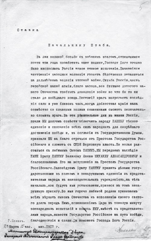 1917. Гибель великой империи. Трагедия страны и народа 1917. Гибель великой империи. Трагедия страны и народа