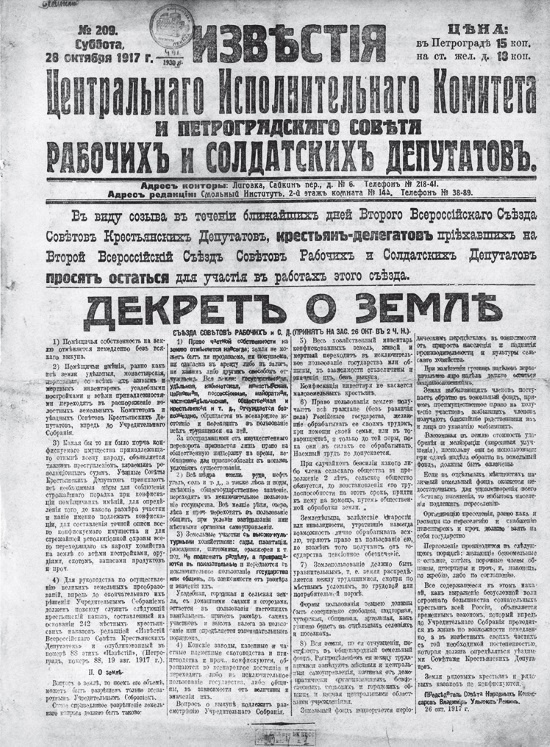 1917. Гибель великой империи. Трагедия страны и народа 1917. Гибель великой империи. Трагедия страны и народа
