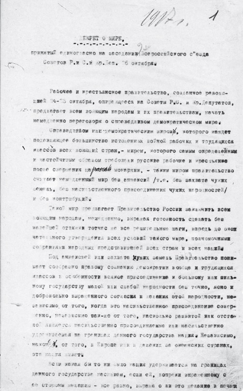 1917. Гибель великой империи. Трагедия страны и народа 1917. Гибель великой империи. Трагедия страны и народа