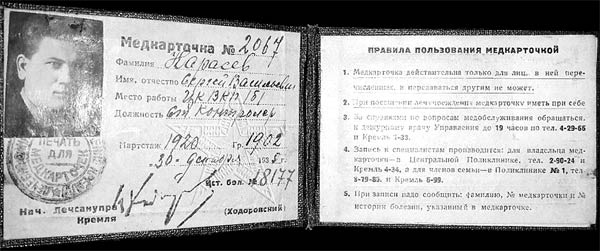 Госдачи Кавказских Минеральных Вод. Тайны создания и пребывания в них на отдыхе партийной верхушки и исполкома Коминтерна от Ленина до Хрущева Госдачи Кавказских Минеральных Вод. Тайны создания и пребывания в них на отдыхе партийной верхушки и исполкома Коминтерна от Ленина до Хрущева