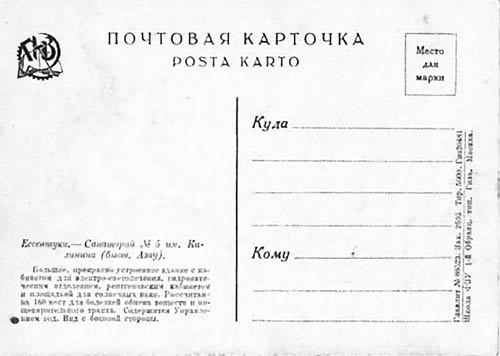 Госдачи Кавказских Минеральных Вод. Тайны создания и пребывания в них на отдыхе партийной верхушки и исполкома Коминтерна от Ленина до Хрущева Госдачи Кавказских Минеральных Вод. Тайны создания и пребывания в них на отдыхе партийной верхушки и исполкома Коминтерна от Ленина до Хрущева