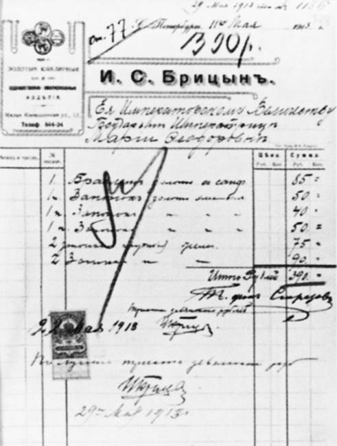 Петербургские ювелиры XIX – начала XX в. Династии знаменитых мастеров императорской России Петербургские ювелиры XIX – начала XX в. Династии знаменитых мастеров императорской России