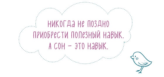 Как научить ребенка спать. Революционный метод доктора Эстивиля Как научить ребенка спать. Революционный метод доктора Эстивиля