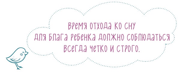Как научить ребенка спать. Революционный метод доктора Эстивиля