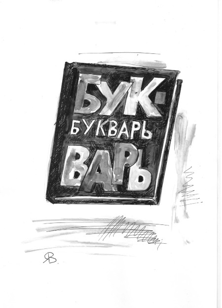 Секретики, Чёртова башня и другие рассказы Секретики, Чёртова башня и другие рассказы