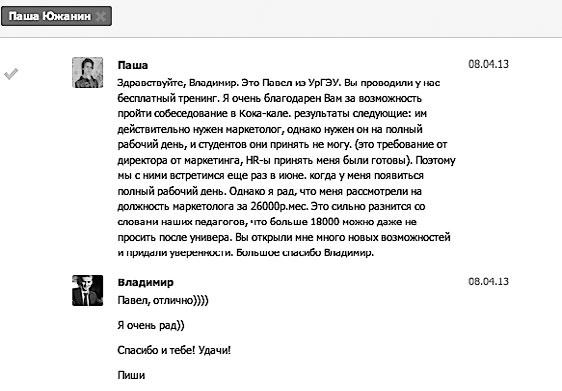 Как устроиться на работу своей мечты. От собеседования до личного бренда Как устроиться на работу своей мечты. От собеседования до личного бренда