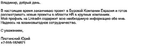Как устроиться на работу своей мечты. От собеседования до личного бренда Как устроиться на работу своей мечты. От собеседования до личного бренда