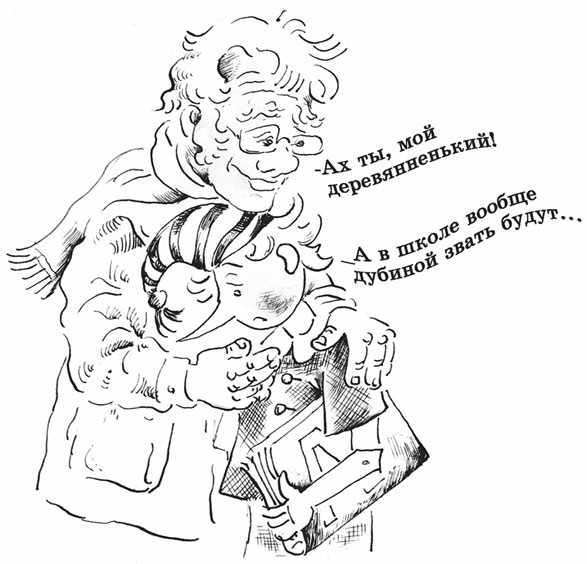 В класс пришел приемный ребенок В класс пришел приемный ребенок