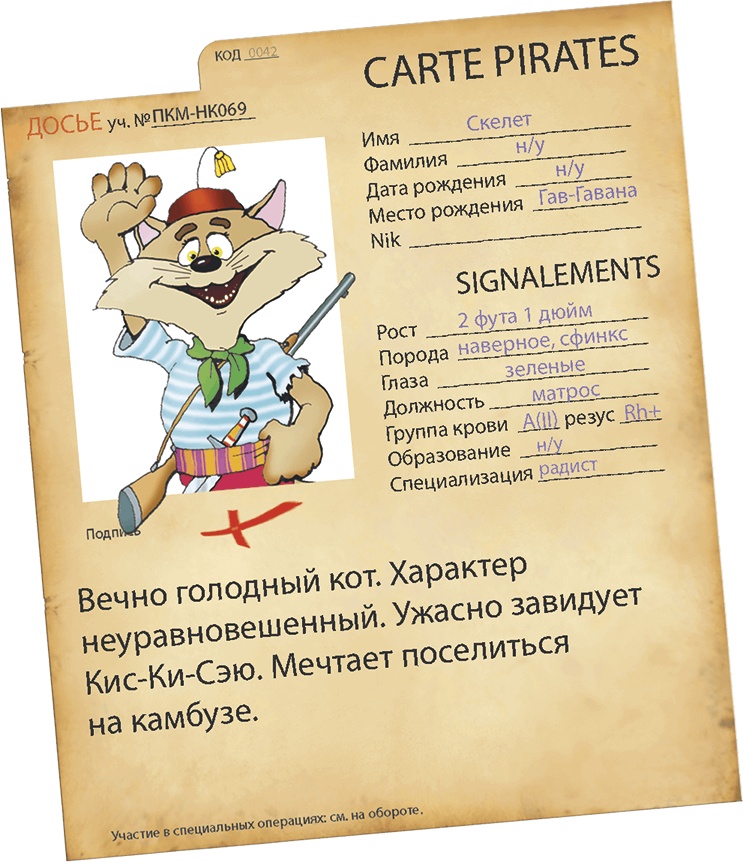 Пираты Кошачьего моря. Книга 1. На абордаж! Пираты Кошачьего моря. Книга 1. На абордаж!