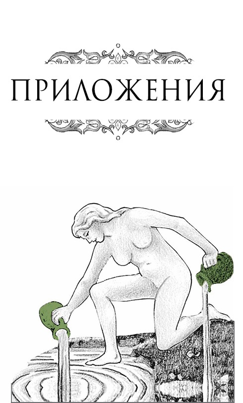 Расклады Таро. Сакральная геометрия Расклады Таро. Сакральная геометрия