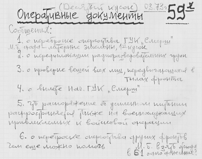 Владимир Богомолов. Сочинения в 2 томах. Том 1. Момент истины