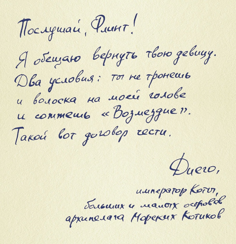 Пираты Кошачьего моря. Сундук для императора Пираты Кошачьего моря. Сундук для императора