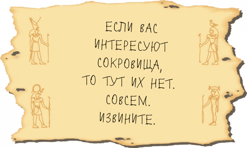 Пираты Кошачьего моря. Мумия Мятежника Пираты Кошачьего моря. Мумия Мятежника