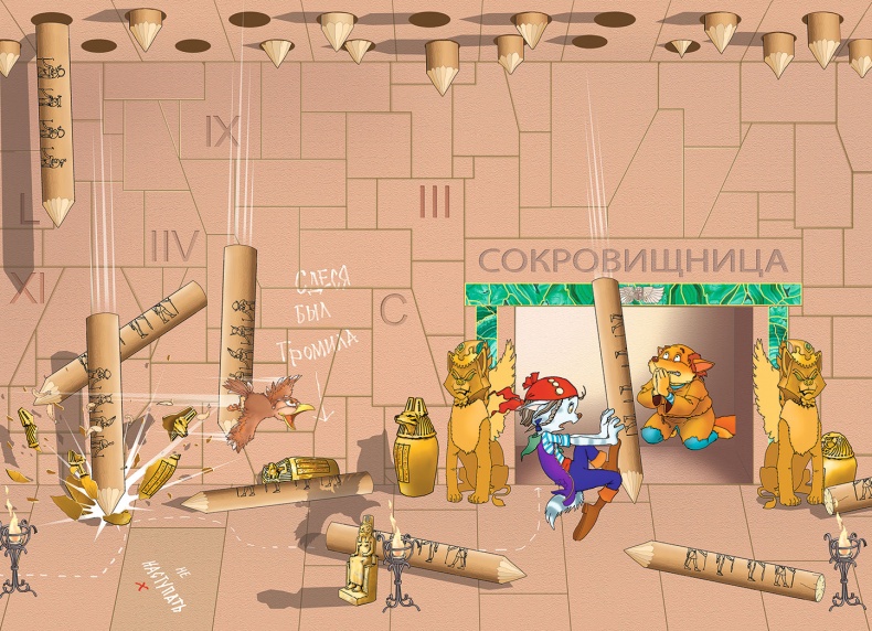 Пираты Кошачьего моря. Мумия Мятежника Пираты Кошачьего моря. Мумия Мятежника
