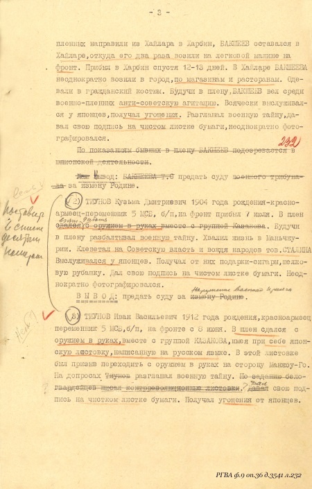 Военнопленные Халхин-Гола. История бойцов и командиров РККА, прошедших через японский плен Военнопленные Халхин-Гола. История бойцов и командиров РККА, прошедших через японский плен