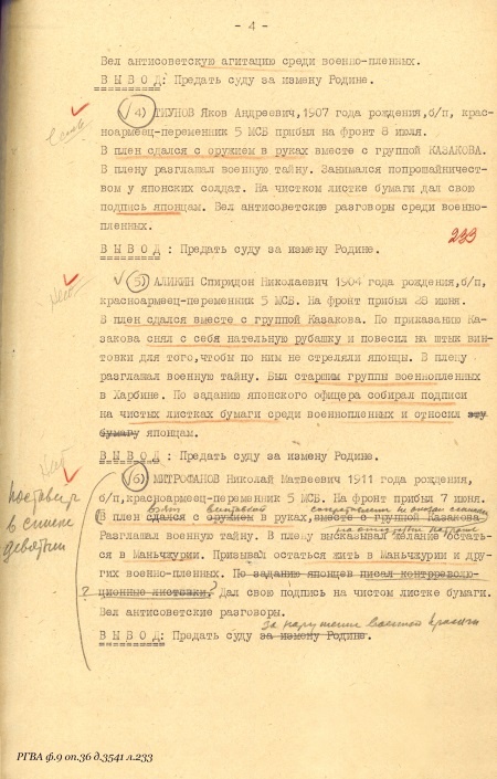 Военнопленные Халхин-Гола. История бойцов и командиров РККА, прошедших через японский плен Военнопленные Халхин-Гола. История бойцов и командиров РККА, прошедших через японский плен