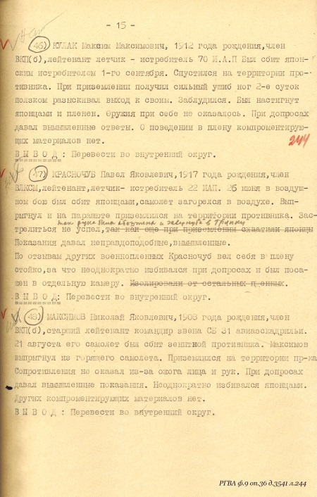 Военнопленные Халхин-Гола. История бойцов и командиров РККА, прошедших через японский плен Военнопленные Халхин-Гола. История бойцов и командиров РККА, прошедших через японский плен