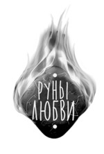 Школа истинного страха Школа истинного страха