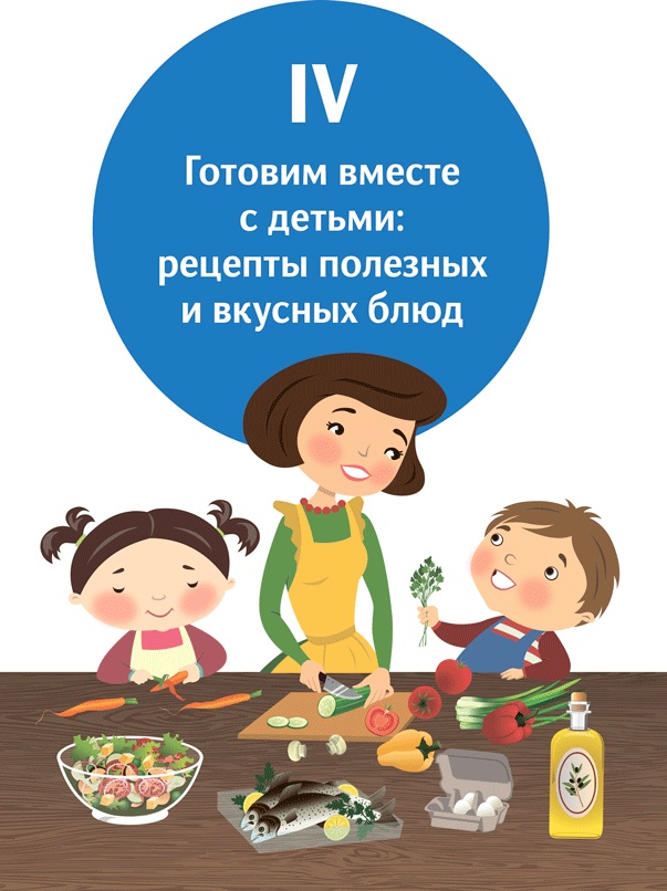 У ребенка лишний вес? Книга для сознательных родителей и их детей У ребенка лишний вес? Книга для сознательных родителей и их детей