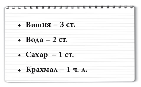 Рецепты для здоровья и долголетия от Ольги Мясниковой Рецепты для здоровья и долголетия от Ольги Мясниковой