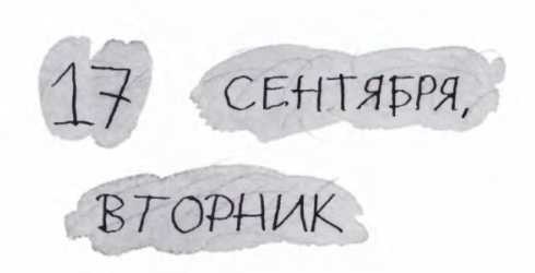 Ветер делают деревья или Руководство по воспитанию дошкольников для бывших детей и будущих родителей Ветер делают деревья или Руководство по воспитанию дошкольников для бывших детей и будущих родителей