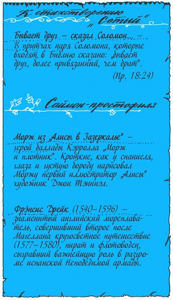 Подарки фей Подарки фей