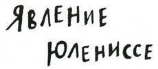 Осторожно, Питбуль-Терье!